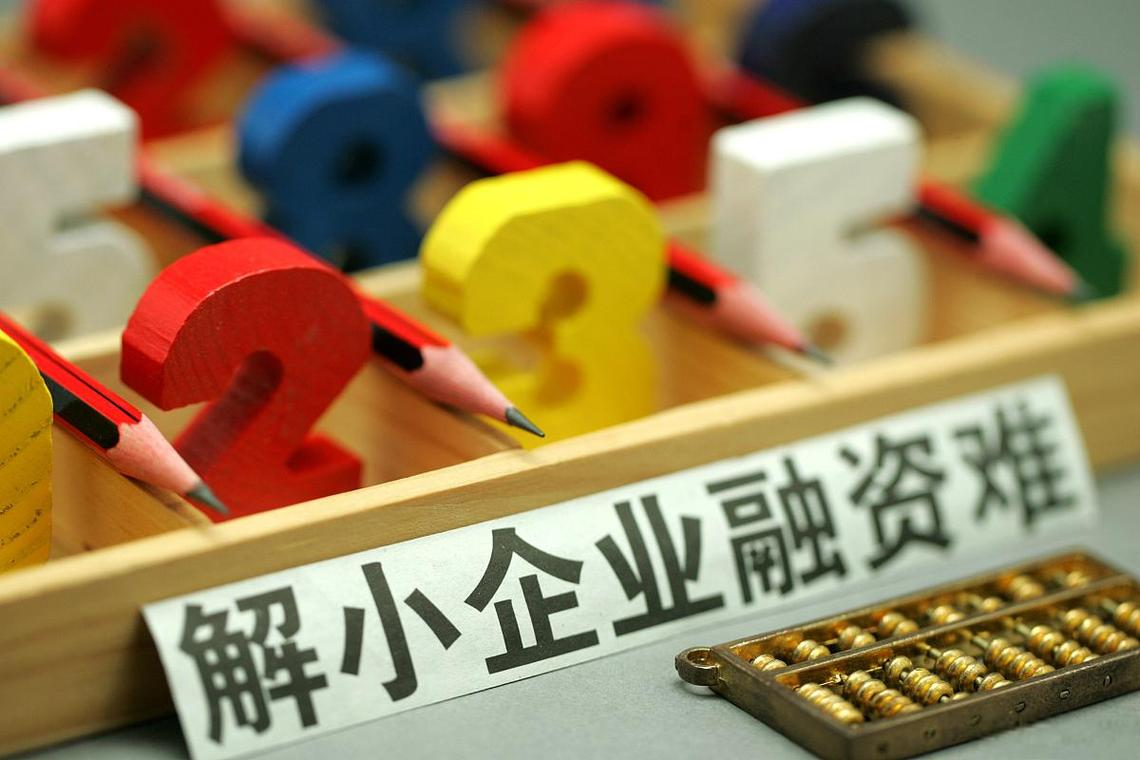 国家发展改革委：用好支持小微企业融资协调工作机制