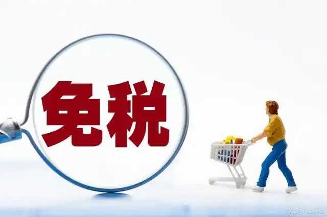 三部门：调整海南离岛旅客免税购物政策，满足消费者多元化购物需求