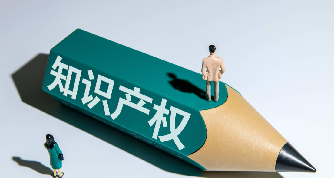 公安部：印发实施《关于依法打击知识产权犯罪服务高质量发展的意见》
