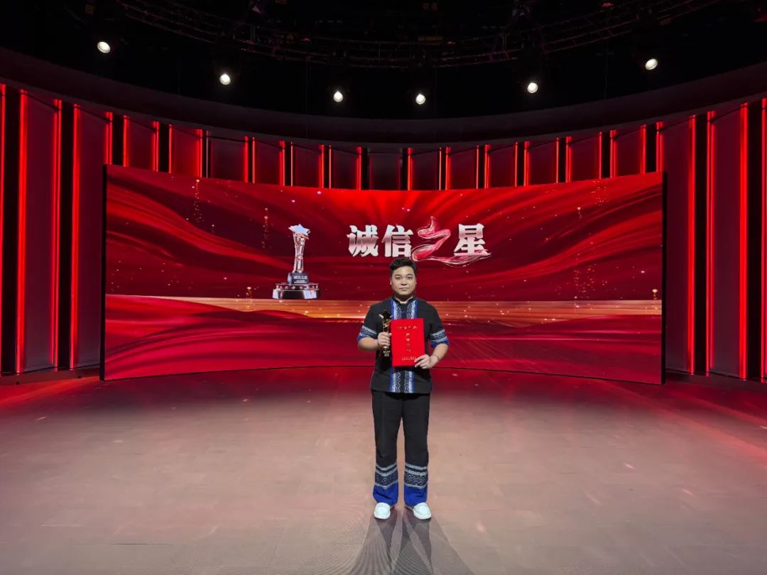 二0二四年“诚信之星”发布 ，来自广西的小伙上榜