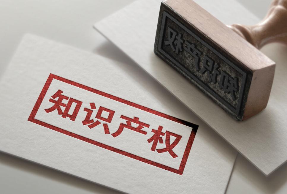 国家知识产权局：部署全面加强专利代理机构分支机构和专利代理师执业备案管理工作